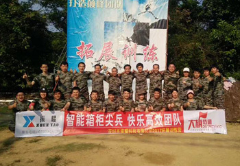 振耀科技團隊拓展訓(xùn)練